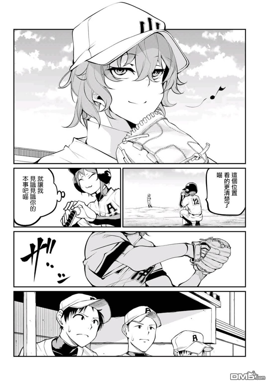 第5話像個女人一樣（46P）