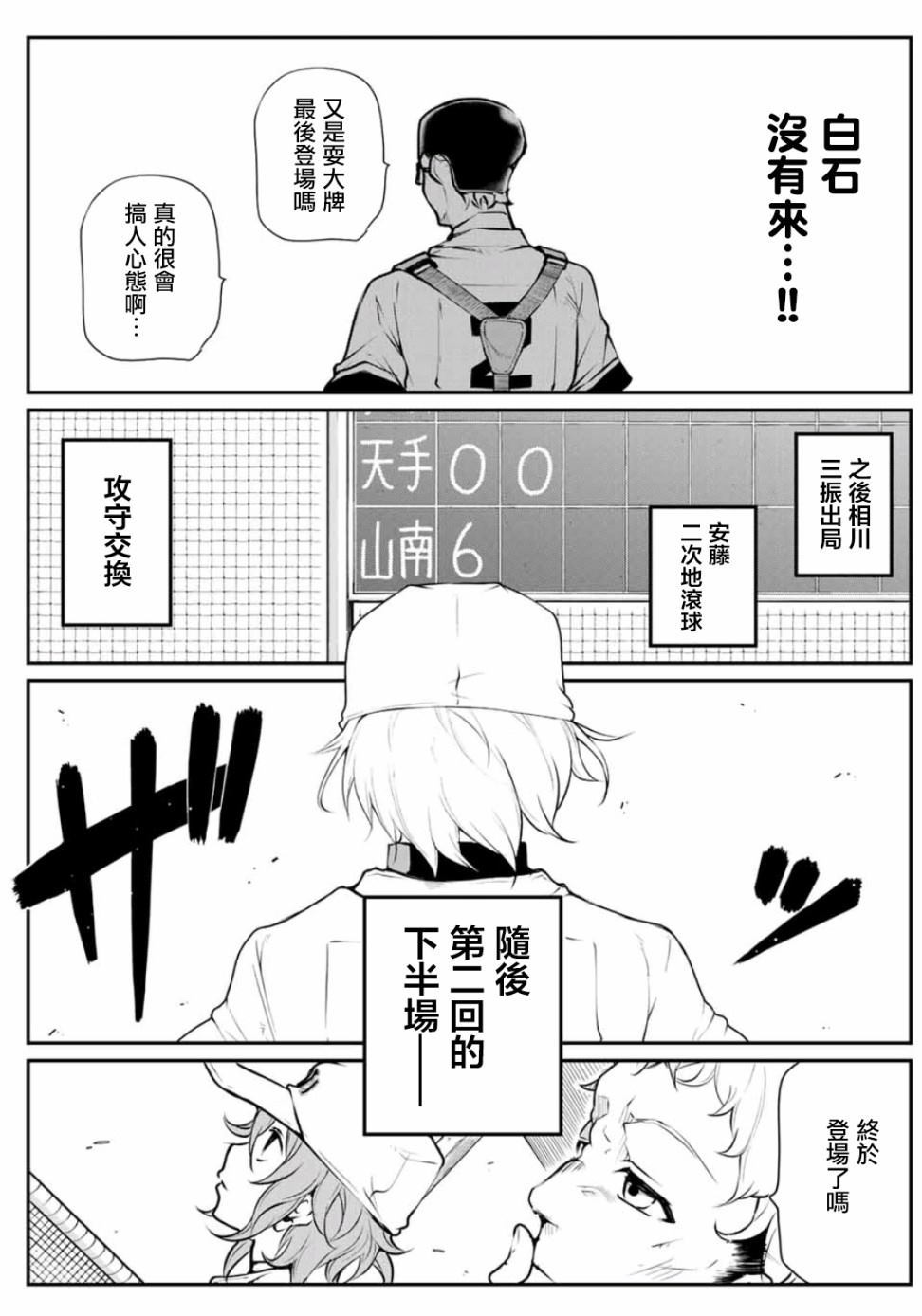 第6話終於出場的嘛（16P）