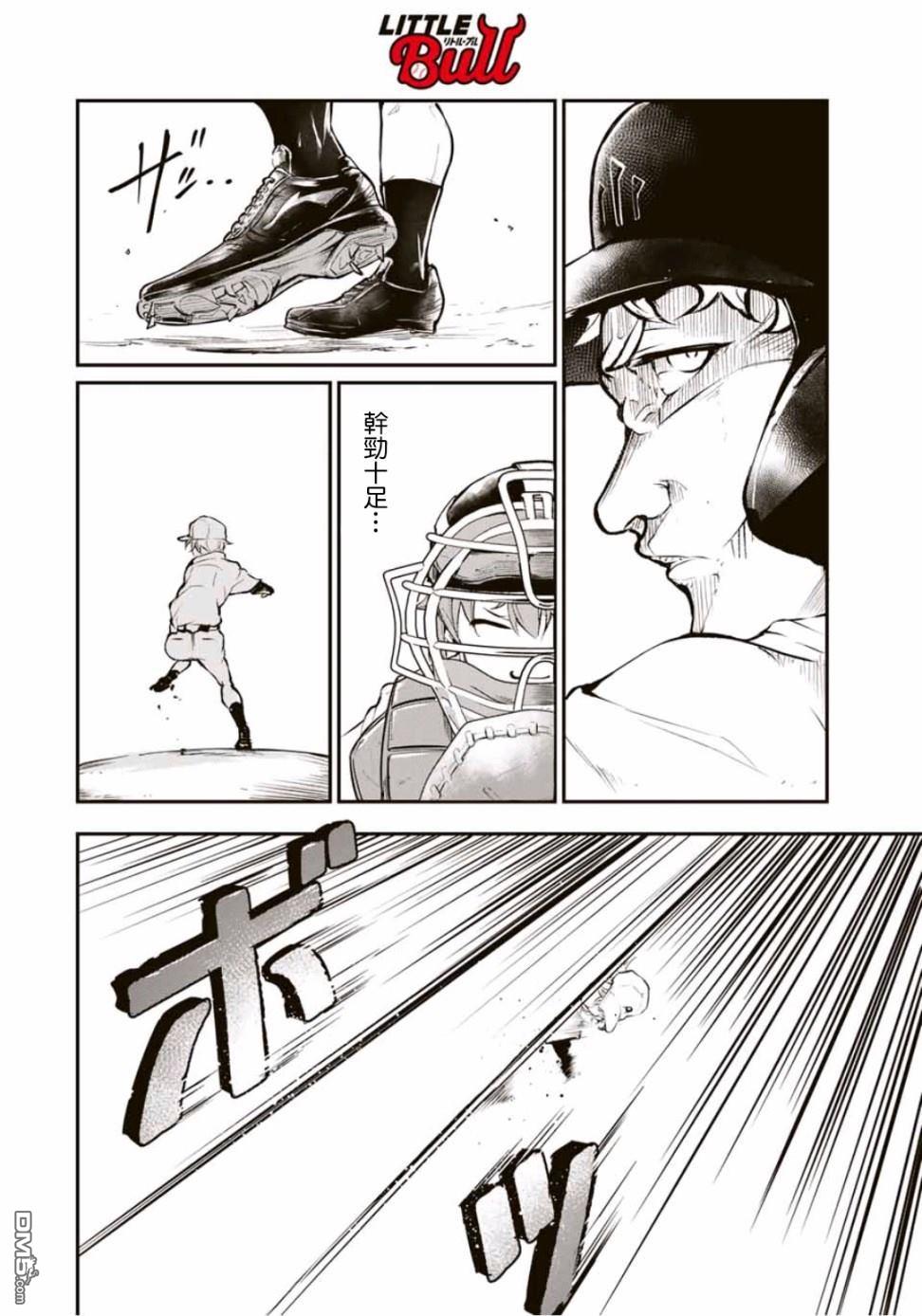 第7話只會投直球嗎（12P）