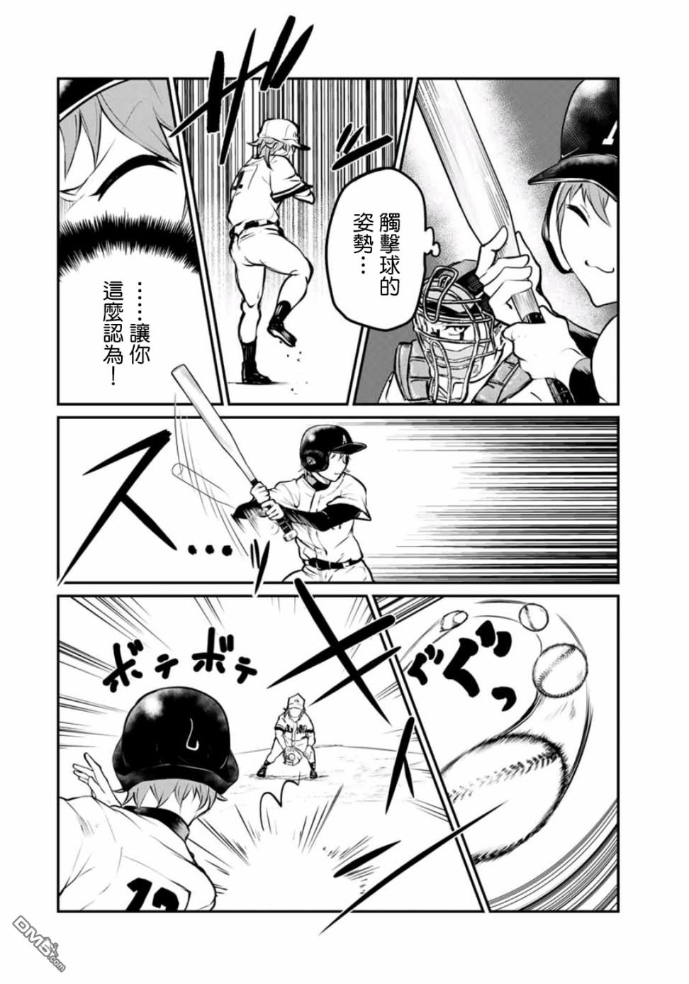 第8話有這麼快的麼（17P）