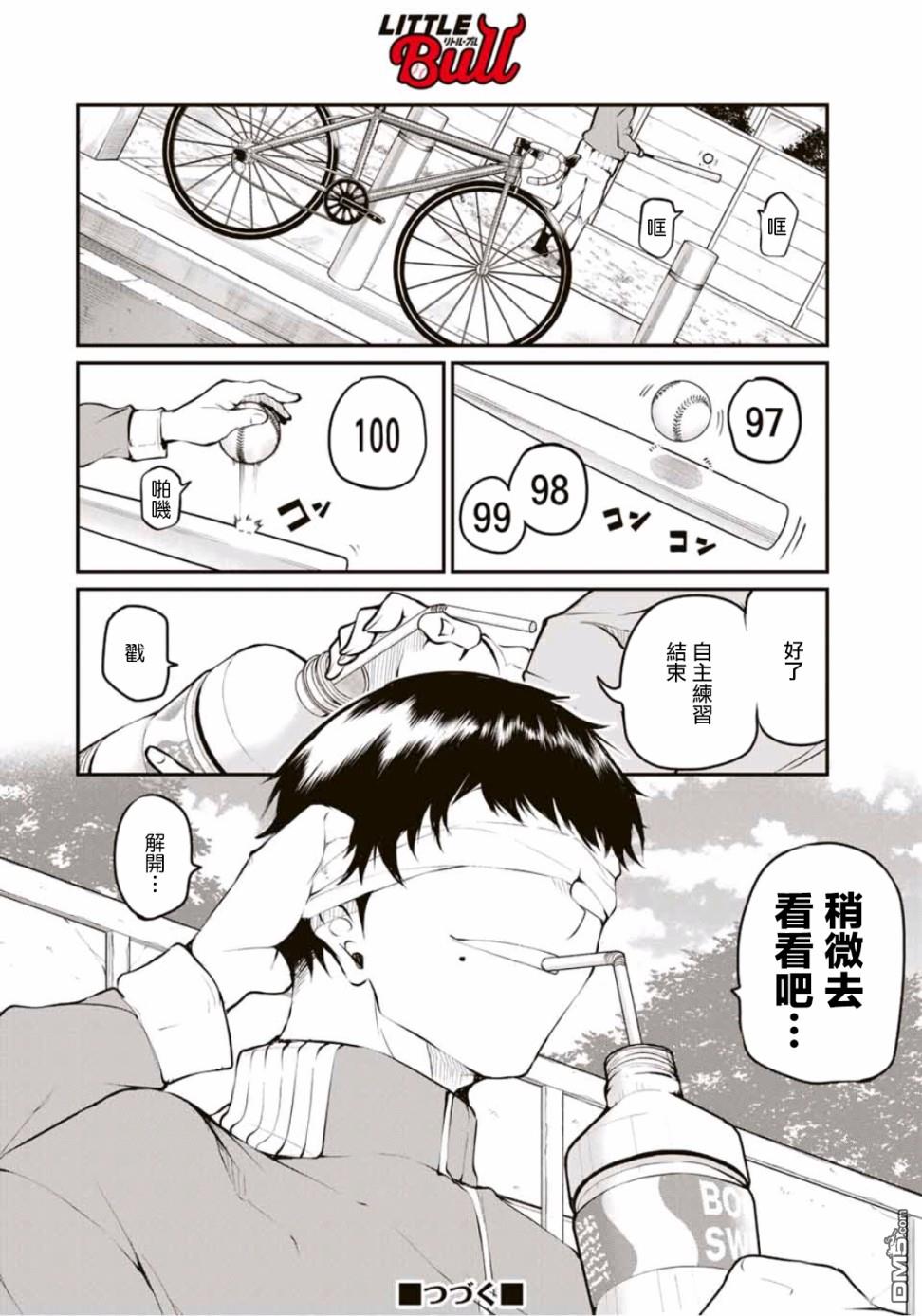 第8話有這麼快的麼（17P）