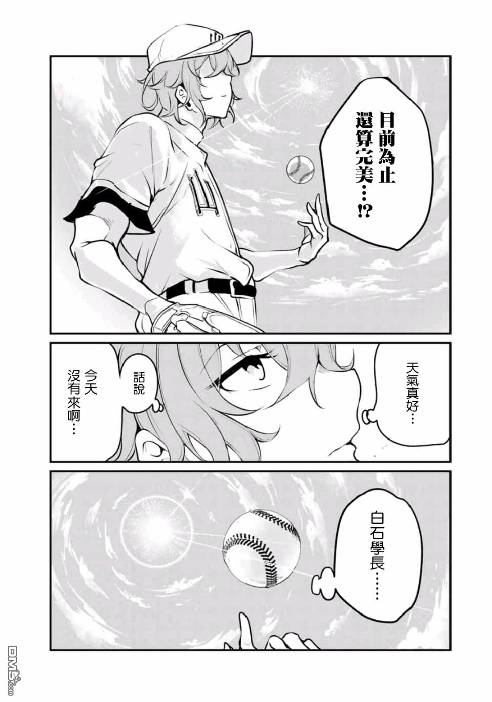 第8話有這麼快的麼（17P）