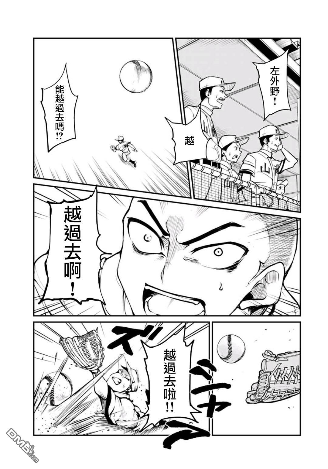 第11話不要打不要打（20P）