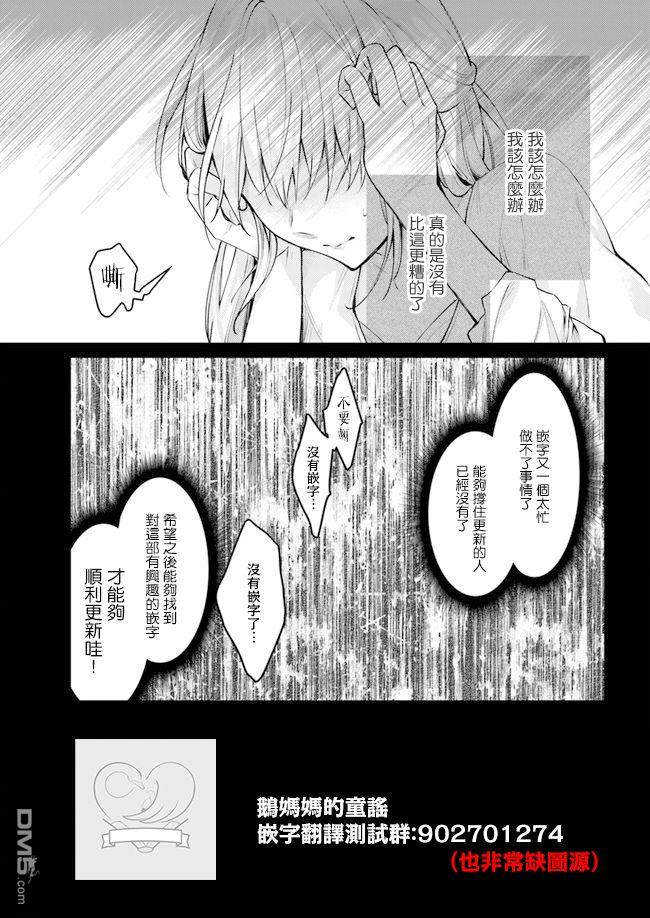 第12話希望你能去死！（20P）