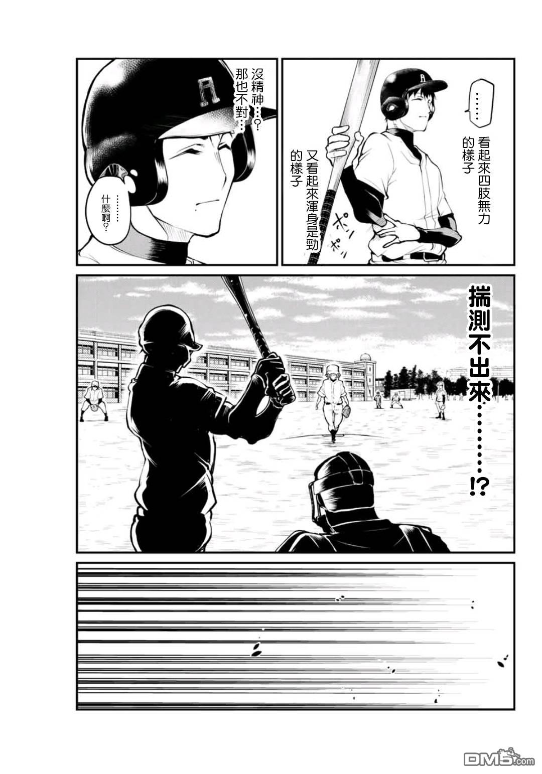 第13話我想要站在那裡（20P）