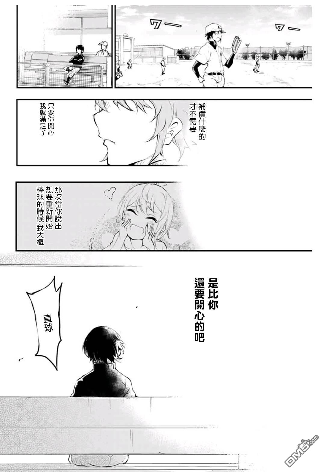 第14話（20P）