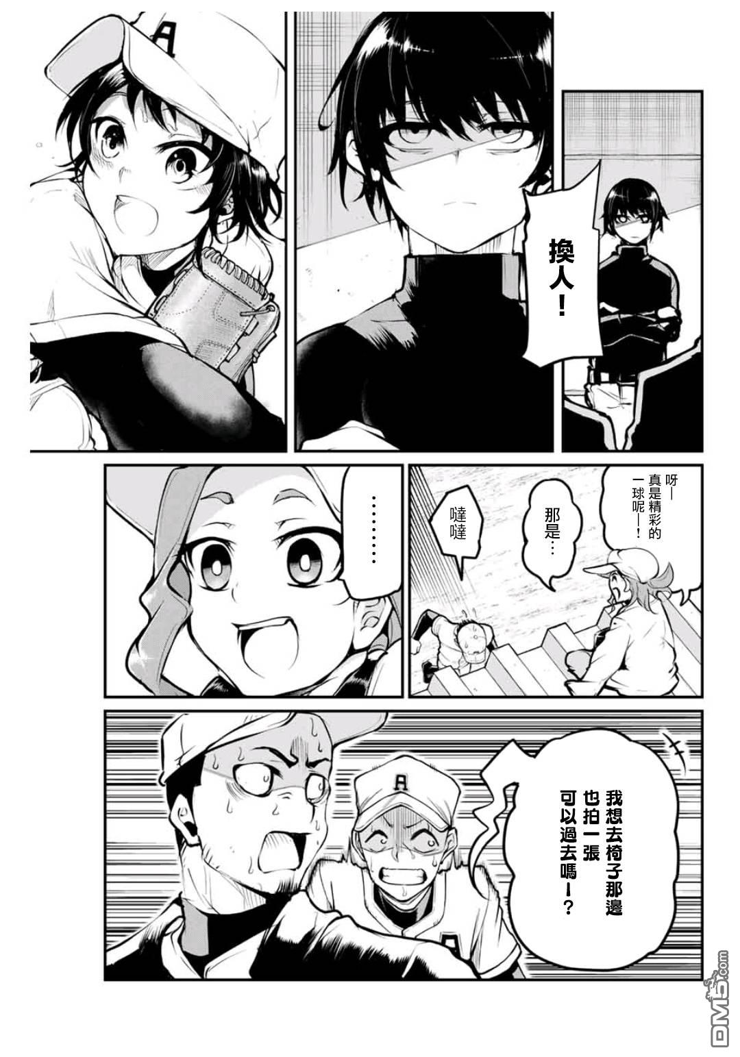 第14話（20P）