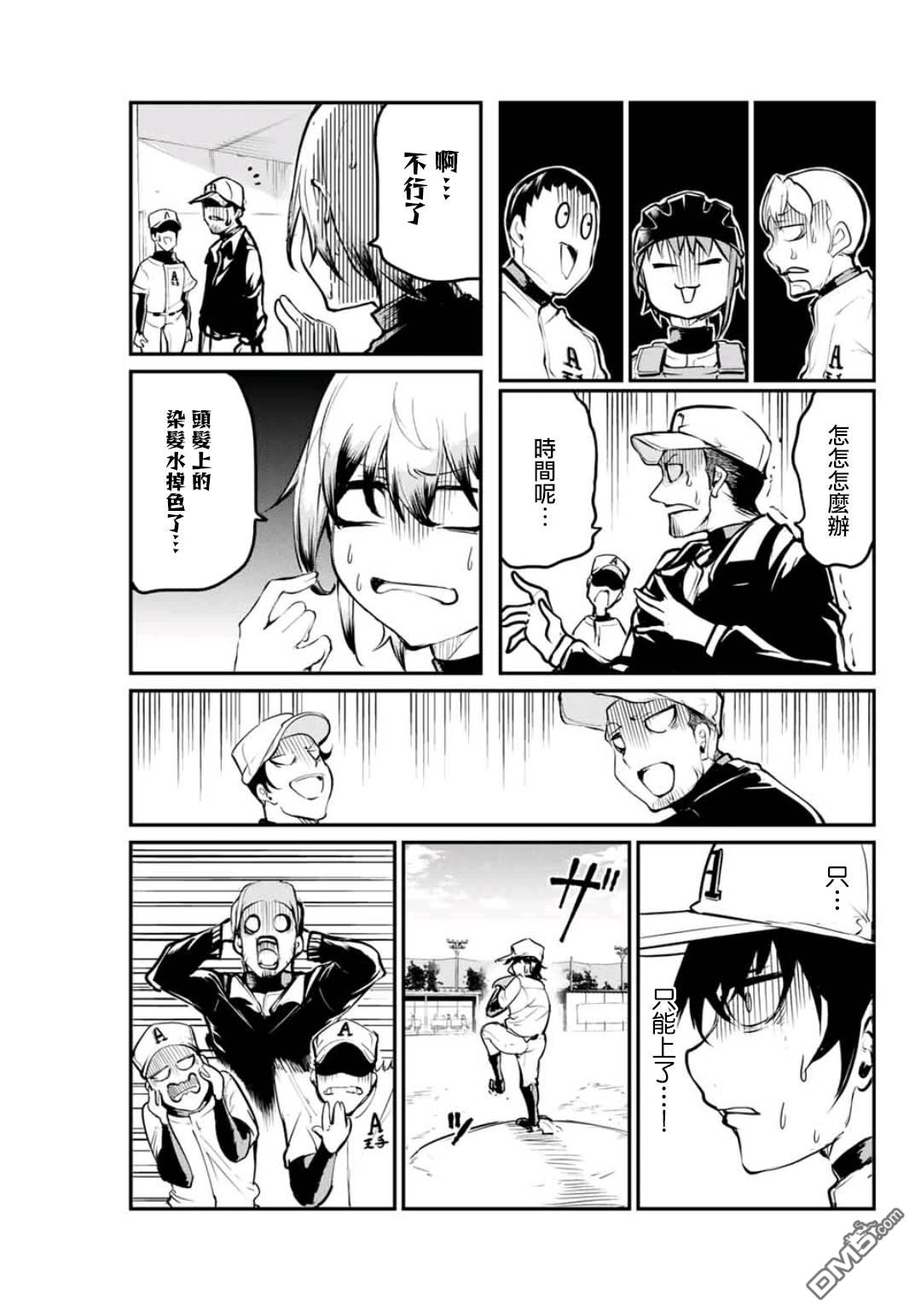 第14話（20P）