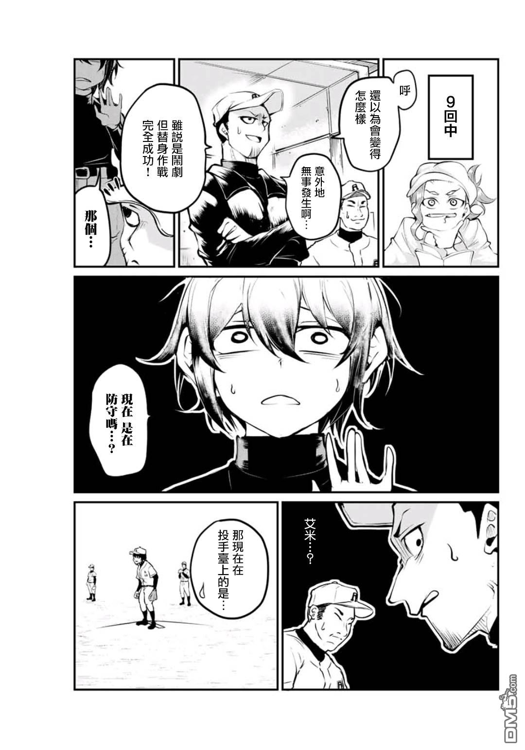 第14話（20P）