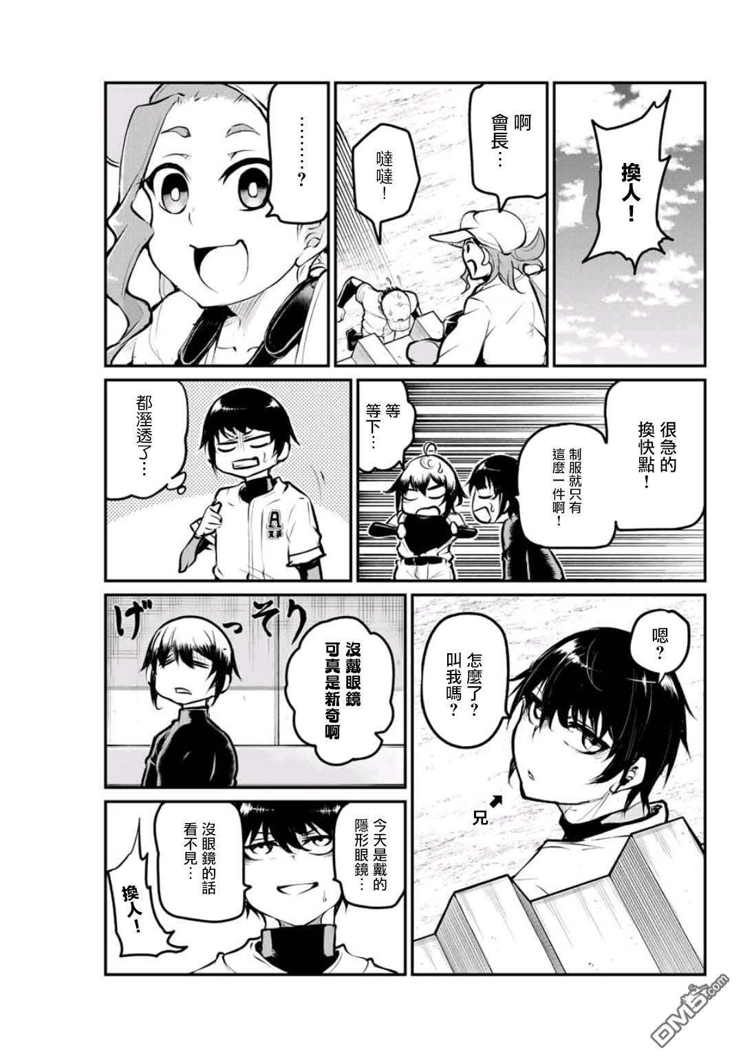第14話（20P）