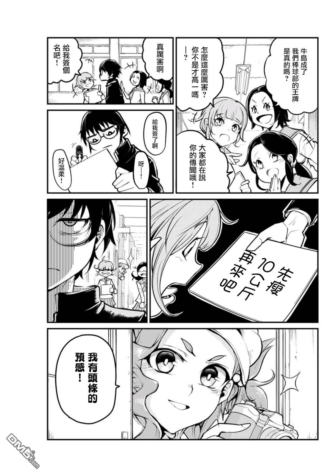 第14話（20P）