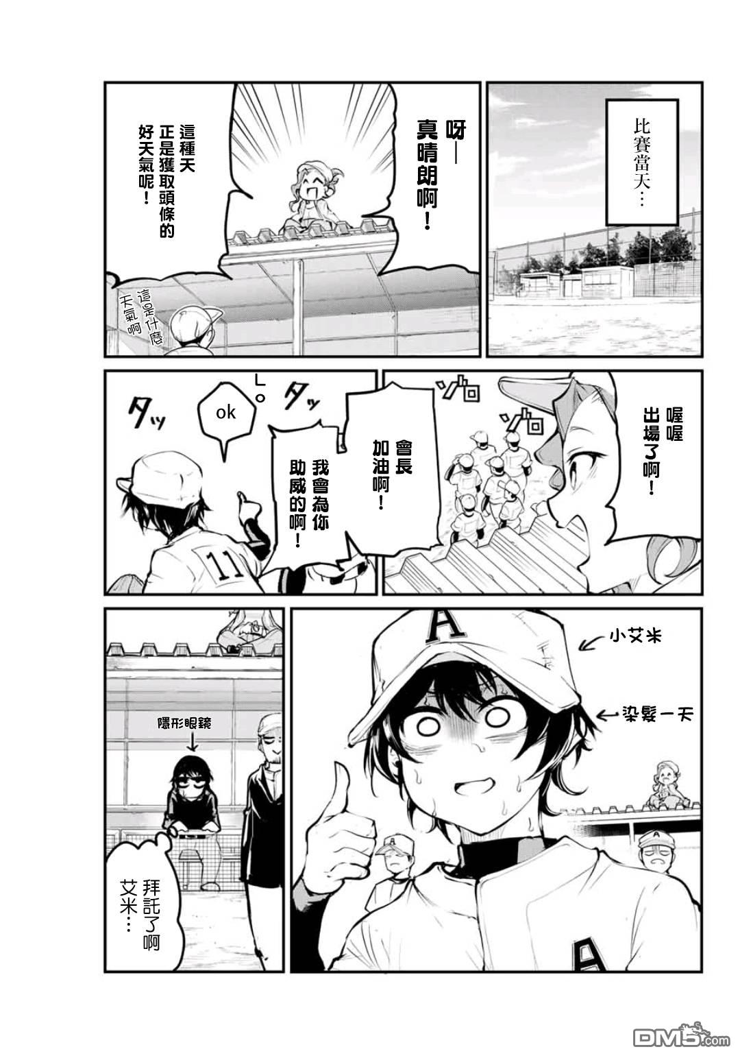 第14話（20P）