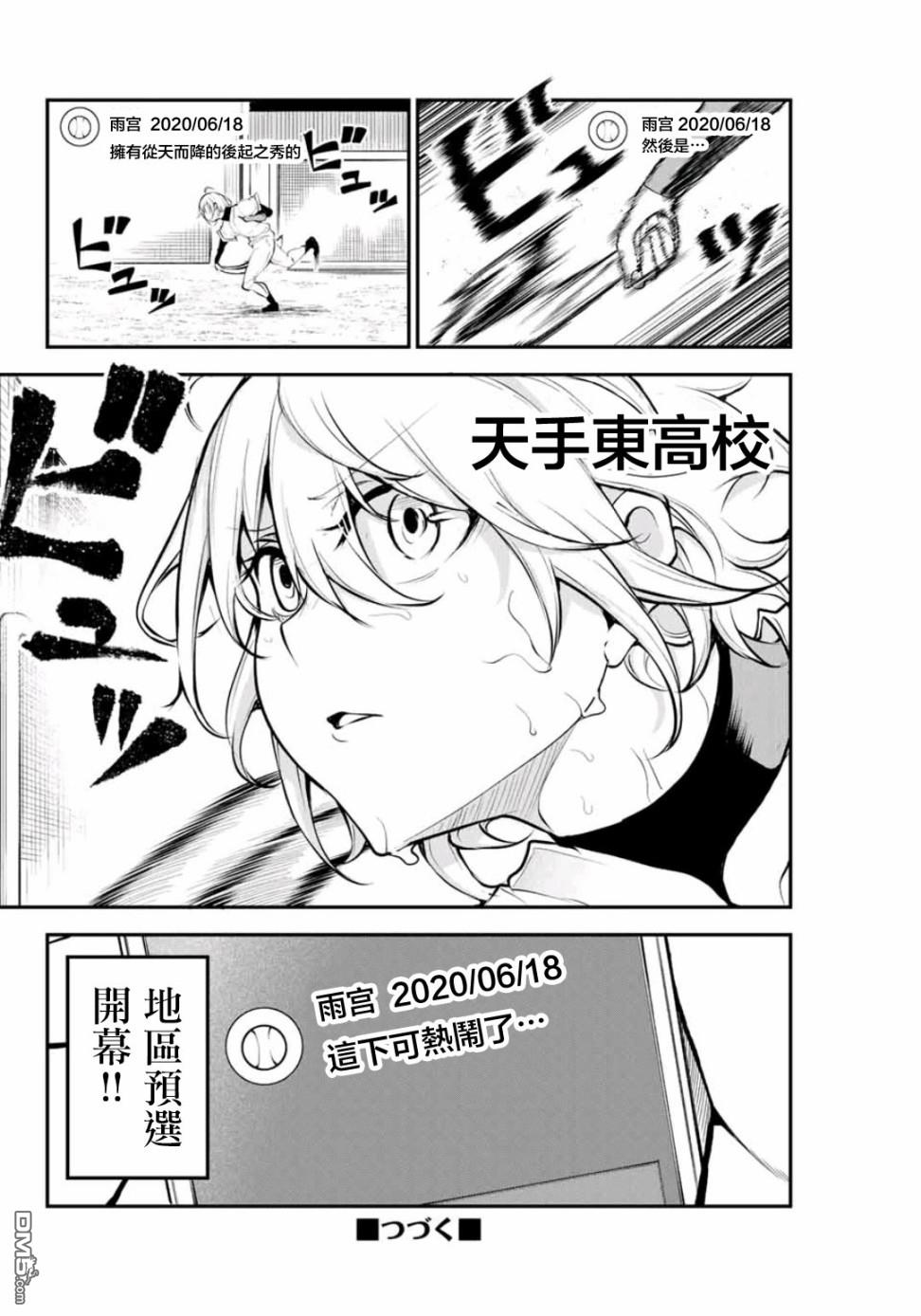 第15話是山田強哦（20P）