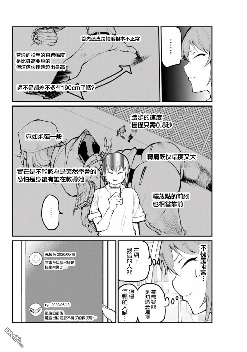 第15話是山田強哦（20P）