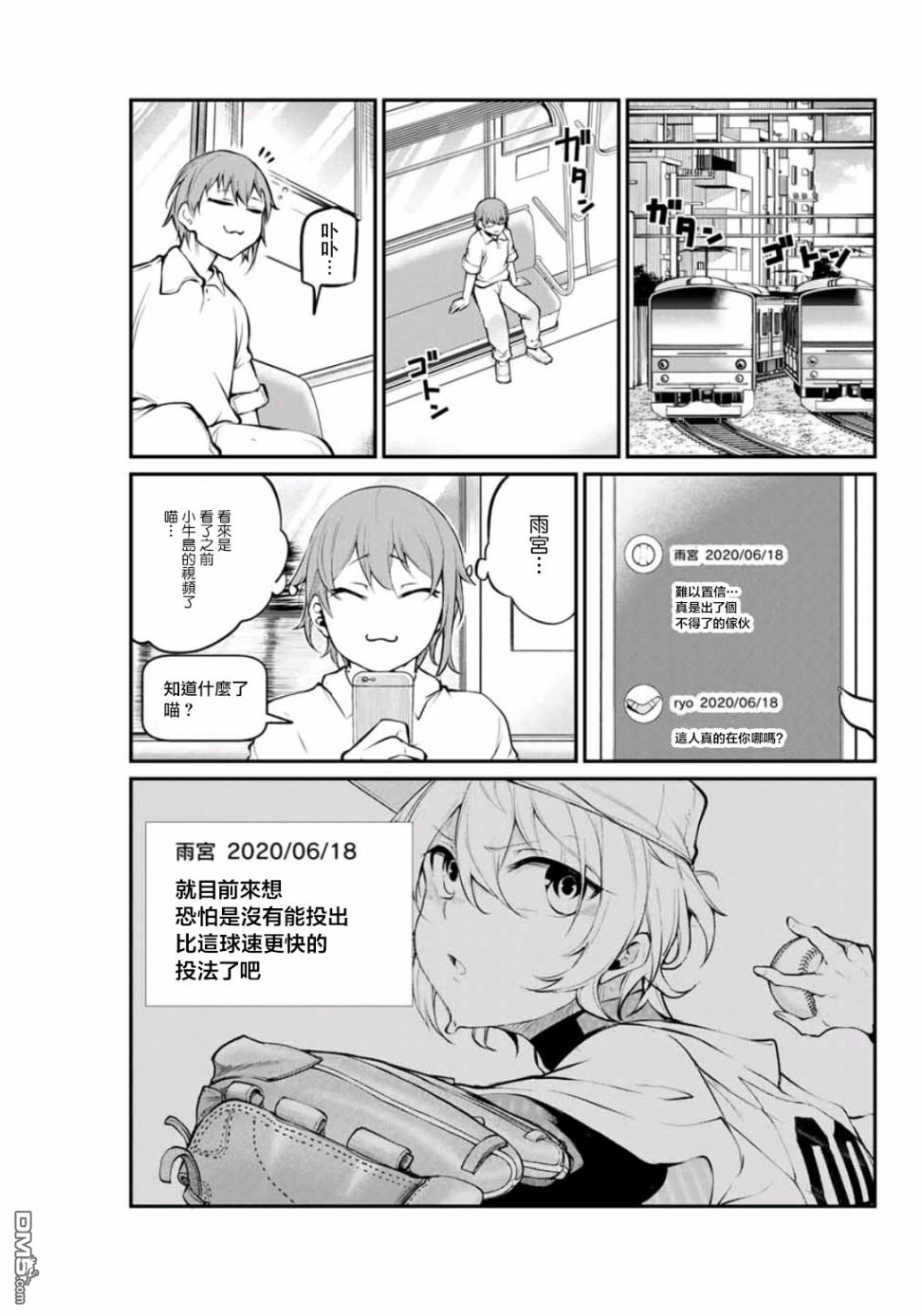 第15話是山田強哦（20P）