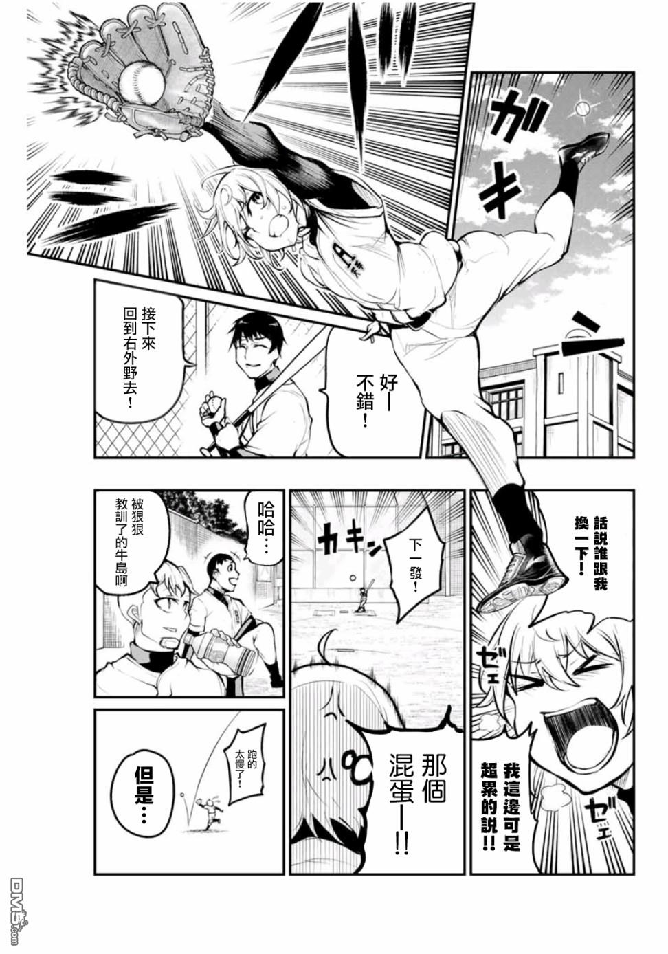 第15話是山田強哦（20P）