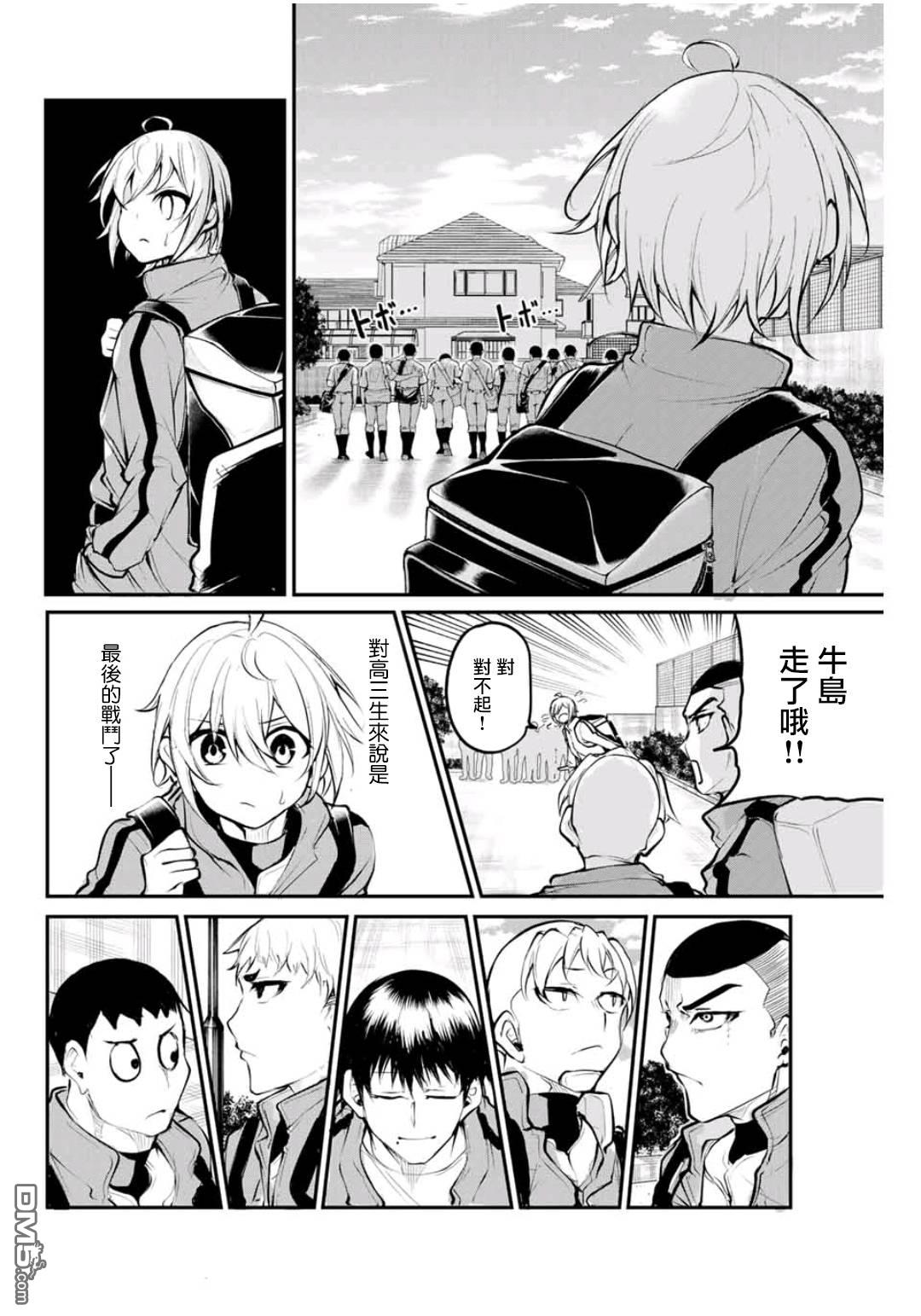 第16話（20P）