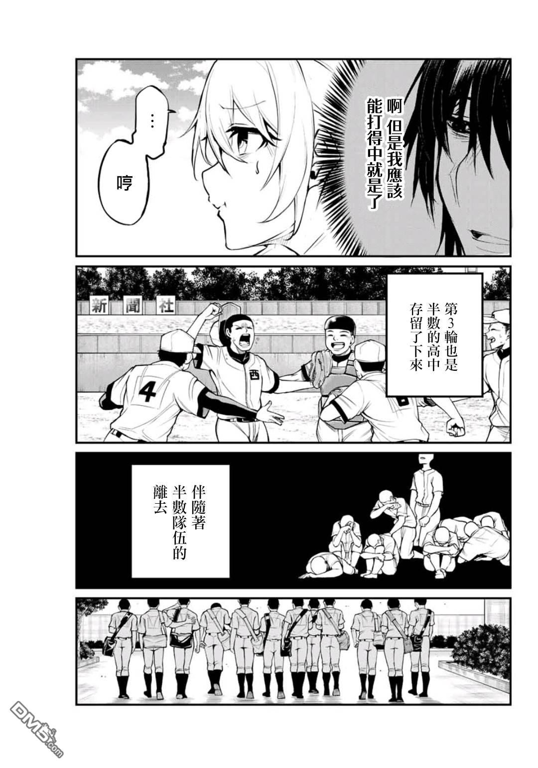 第16話（20P）