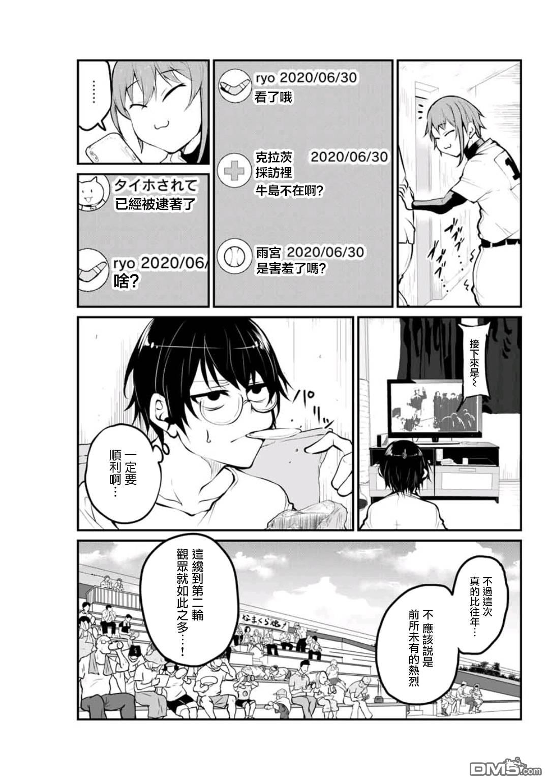 第16話（20P）