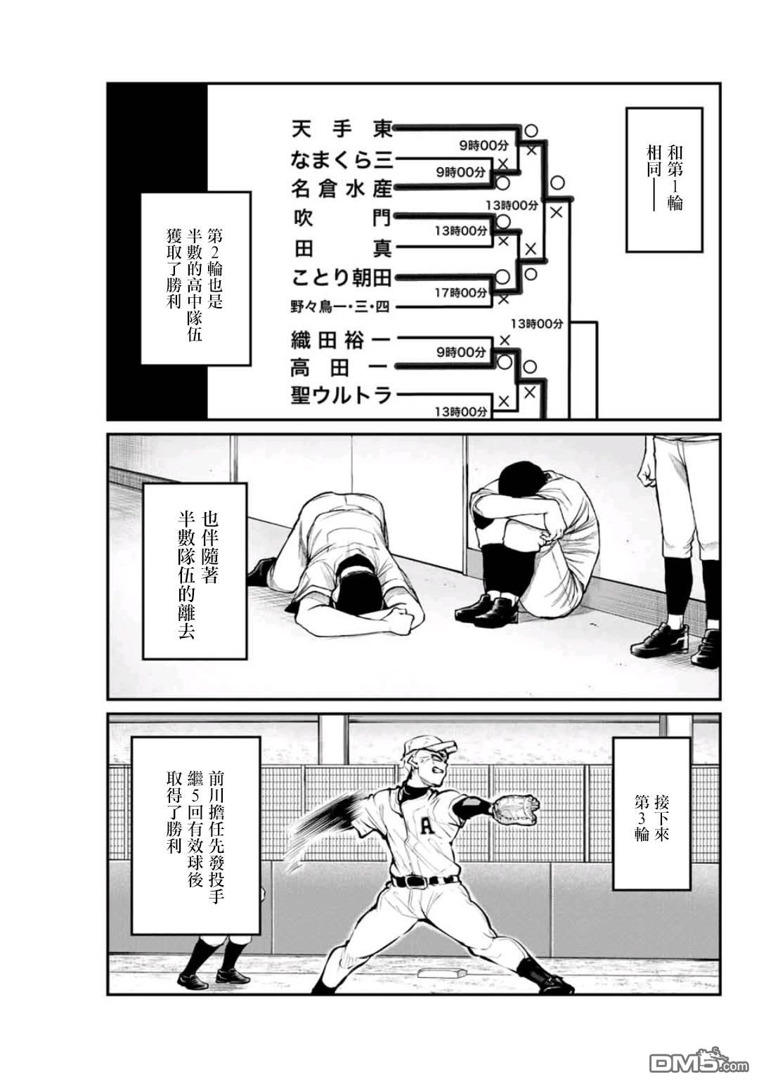 第16話（20P）