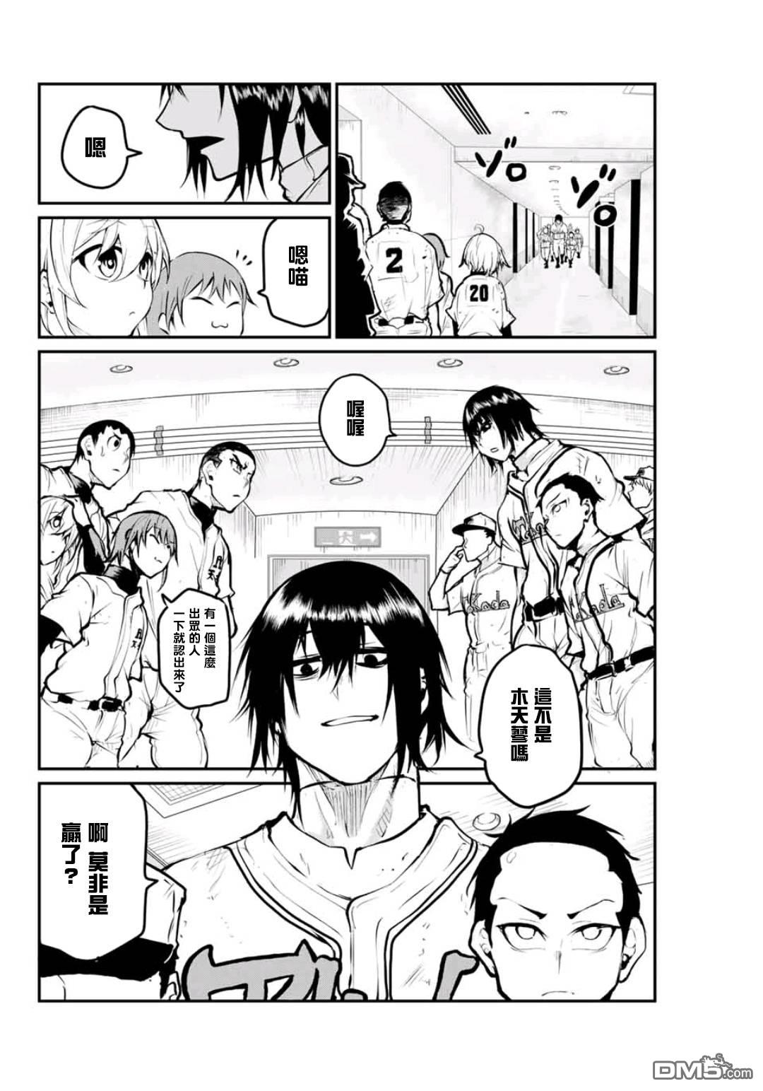 第16話（20P）