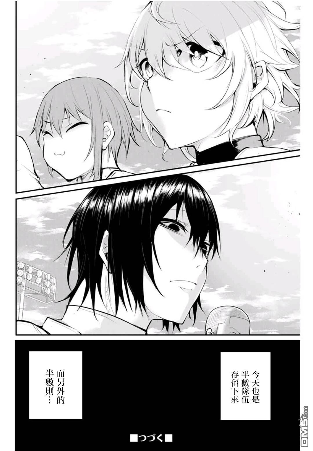 第16話（20P）