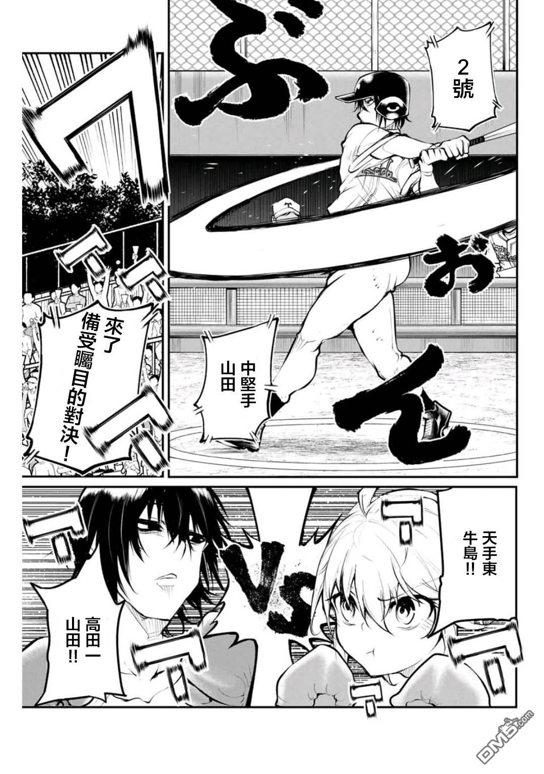 第17話不要記恨我哦（20P）