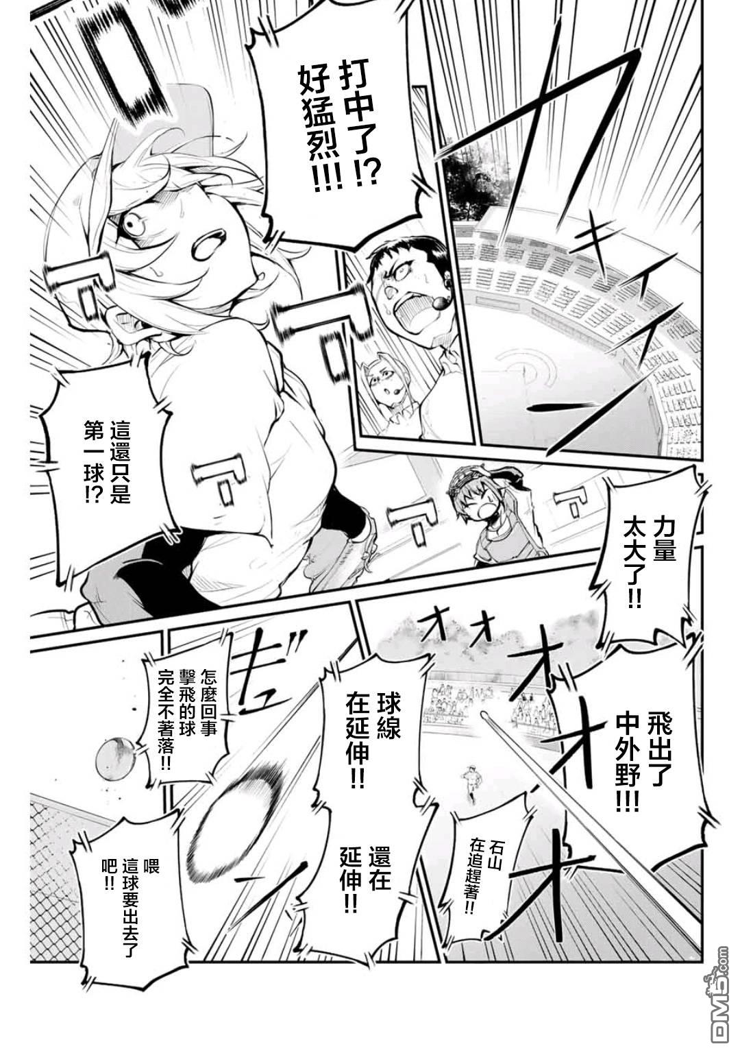 第17話不要記恨我哦（20P）