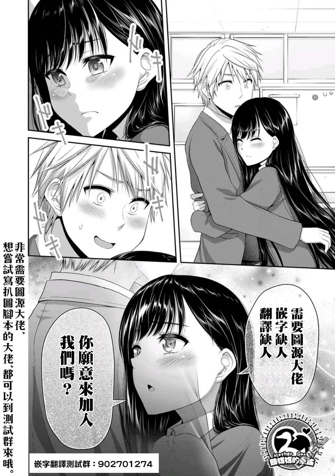 第17話不要記恨我哦（20P）