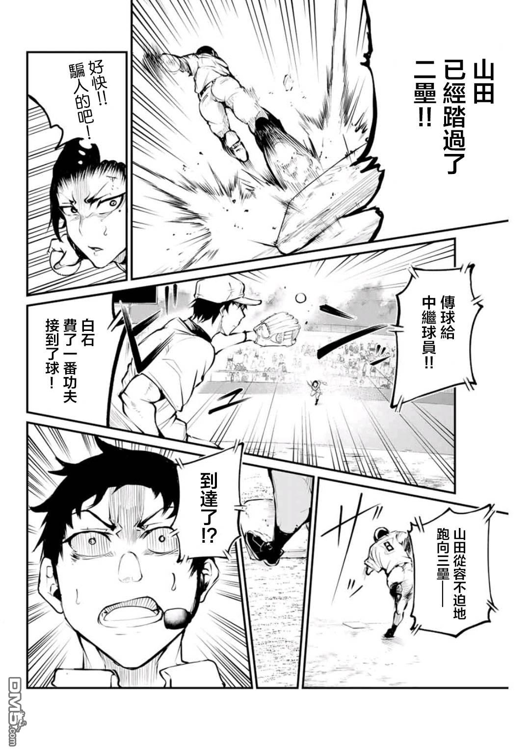 第17話不要記恨我哦（20P）