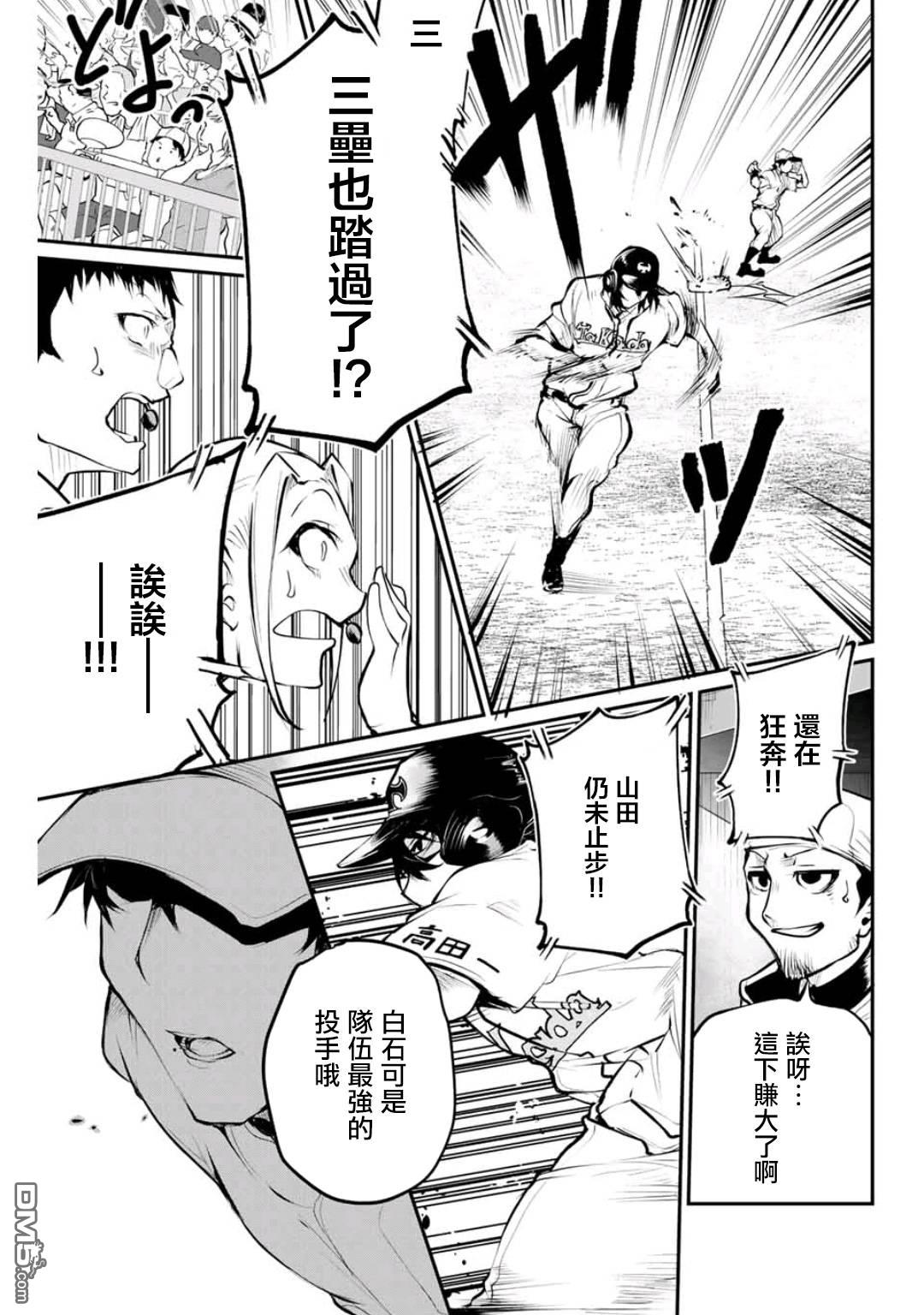 第17話不要記恨我哦（20P）