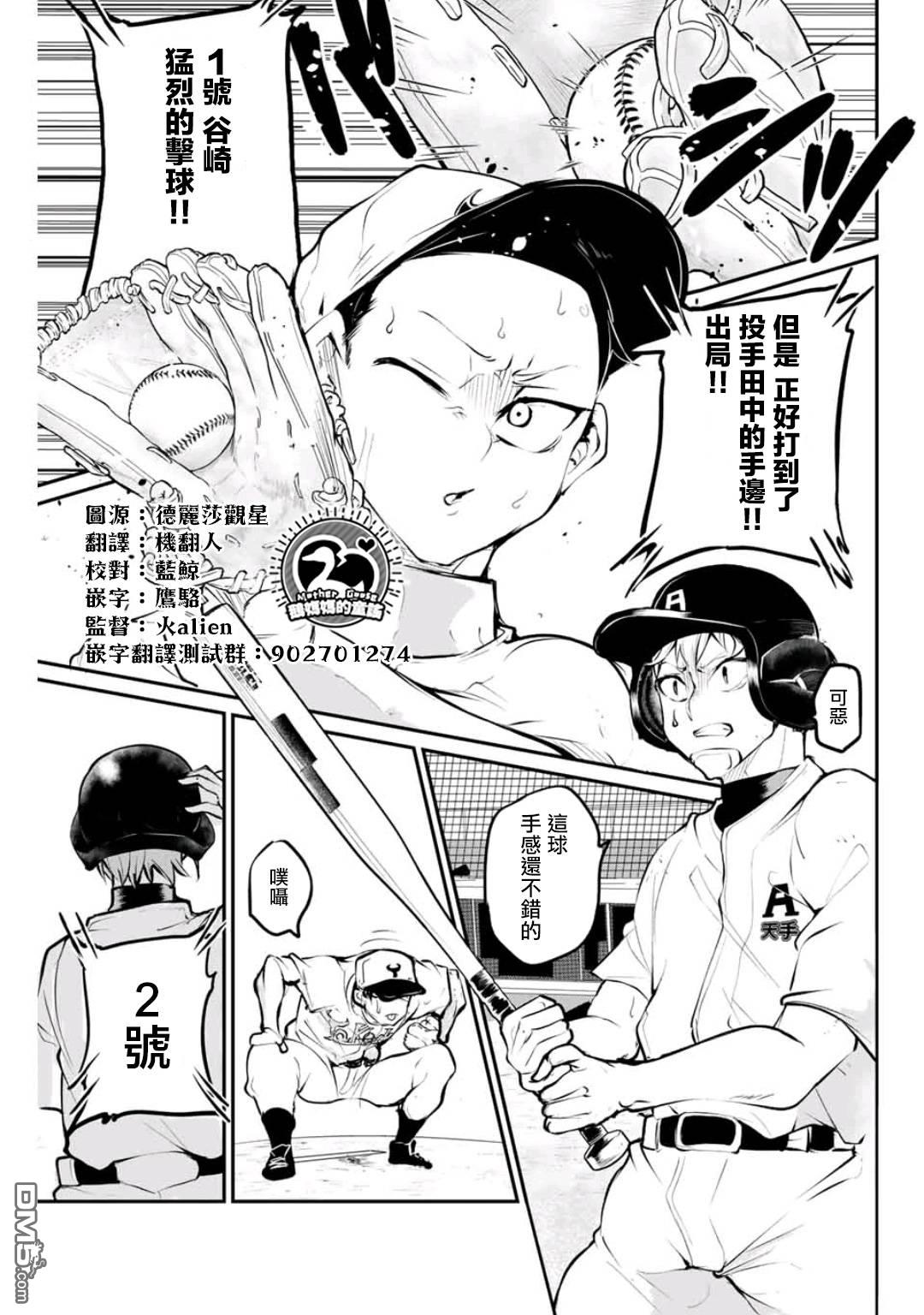 第17話不要記恨我哦（20P）