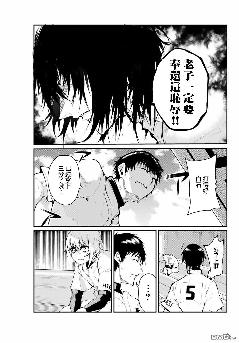 第19話回壘回壘回壘啊！！（18P）