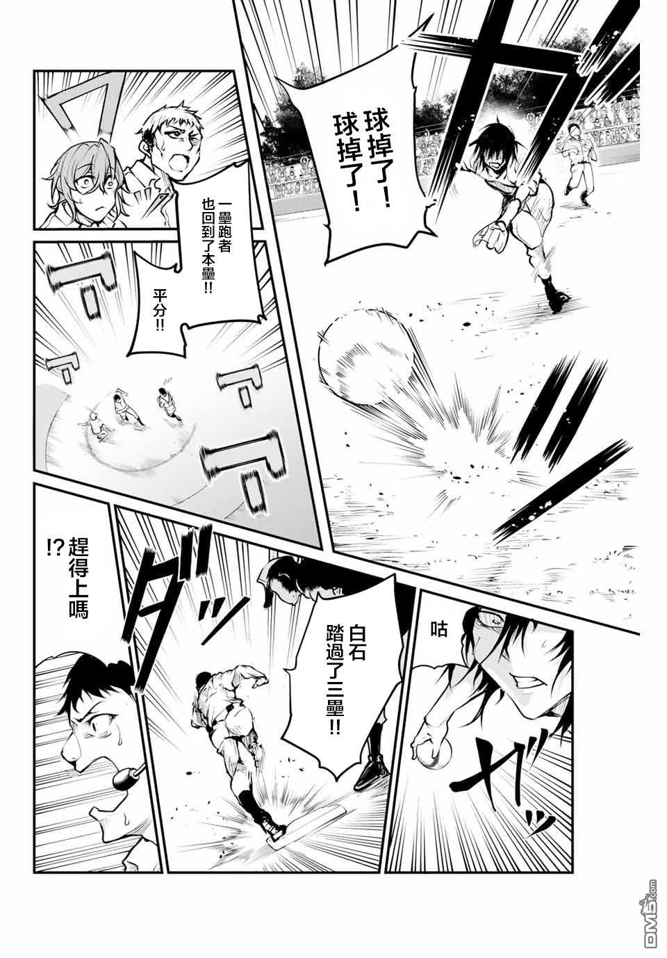 第19話回壘回壘回壘啊！！（18P）