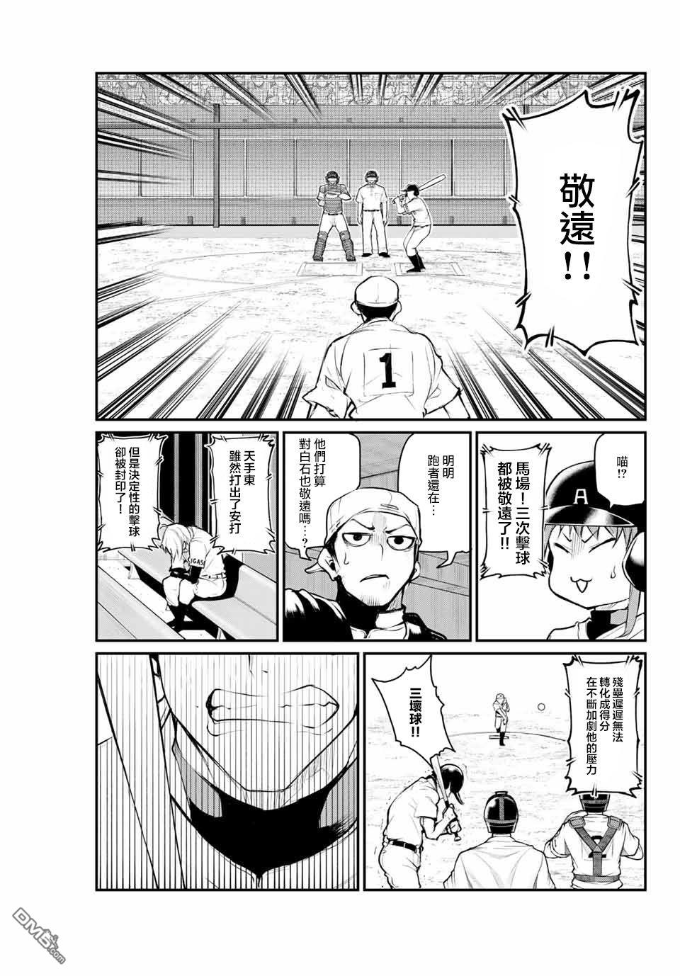 第19話回壘回壘回壘啊！！（18P）