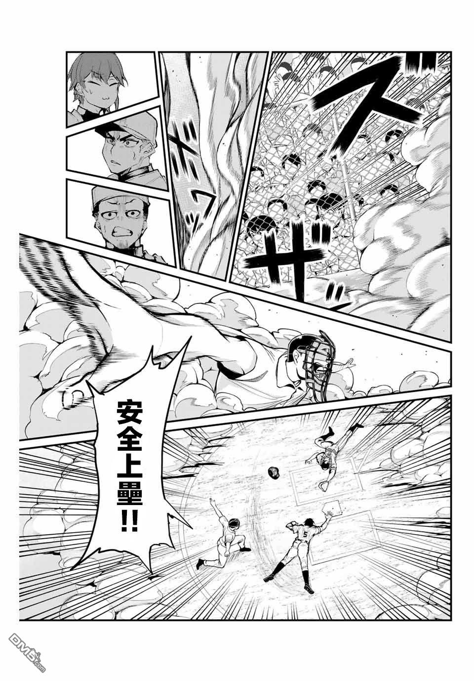 第19話回壘回壘回壘啊！！（18P）