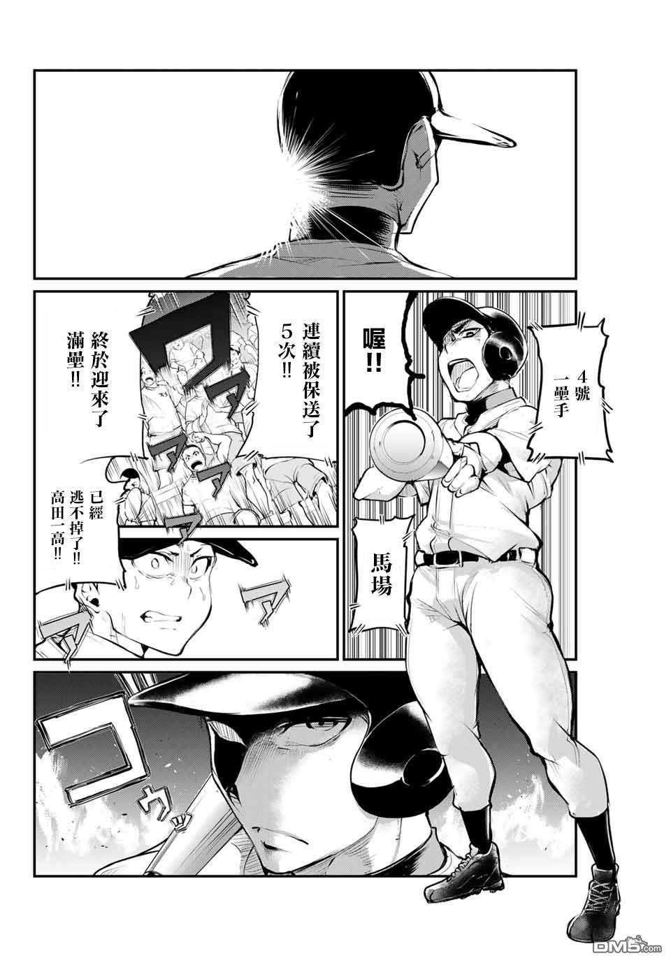 第21話天空比平時要更加蔚藍（19P）