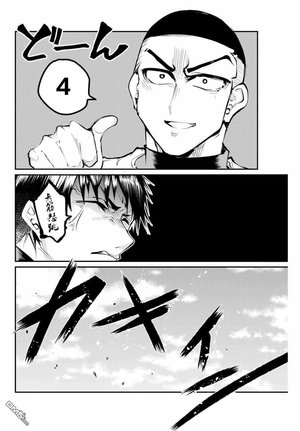 第21話天空比平時要更加蔚藍（19P）