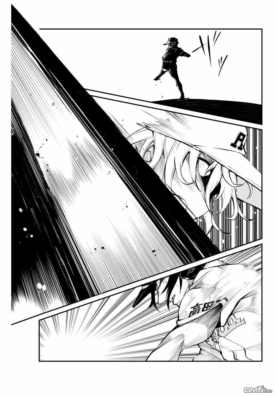 第21話天空比平時要更加蔚藍（19P）