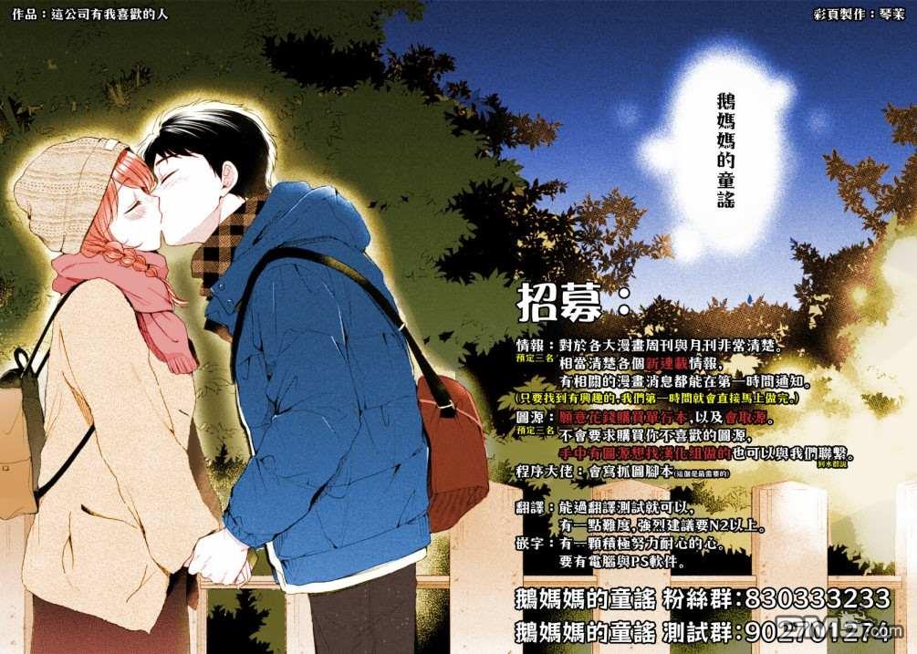第21話天空比平時要更加蔚藍（19P）