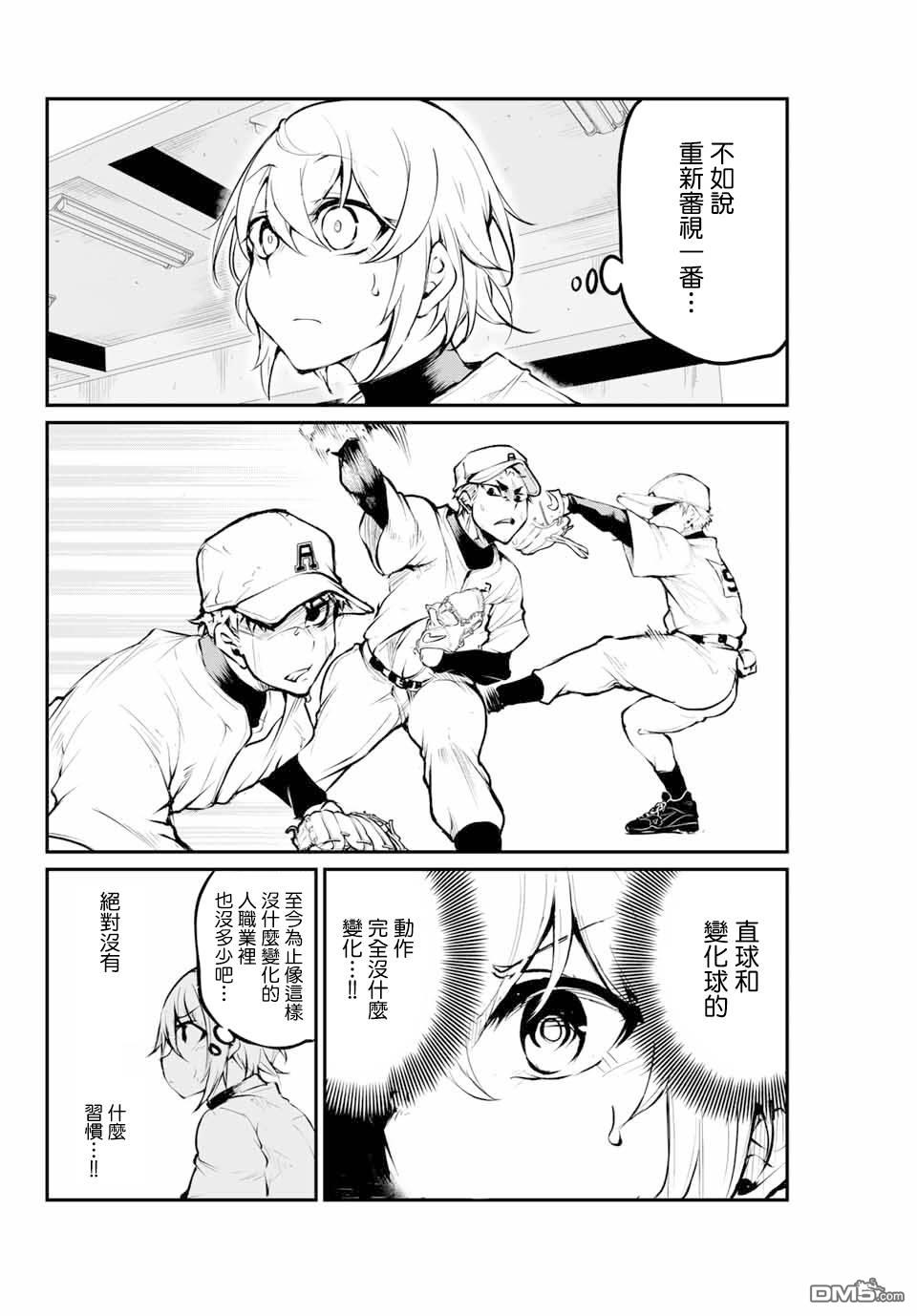 第24話謝天謝~~地（20P）