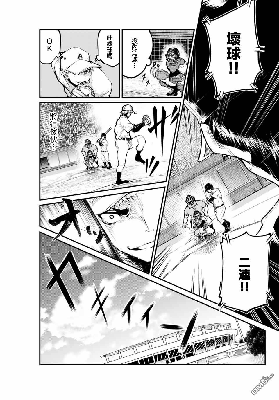 第24話謝天謝~~地（20P）
