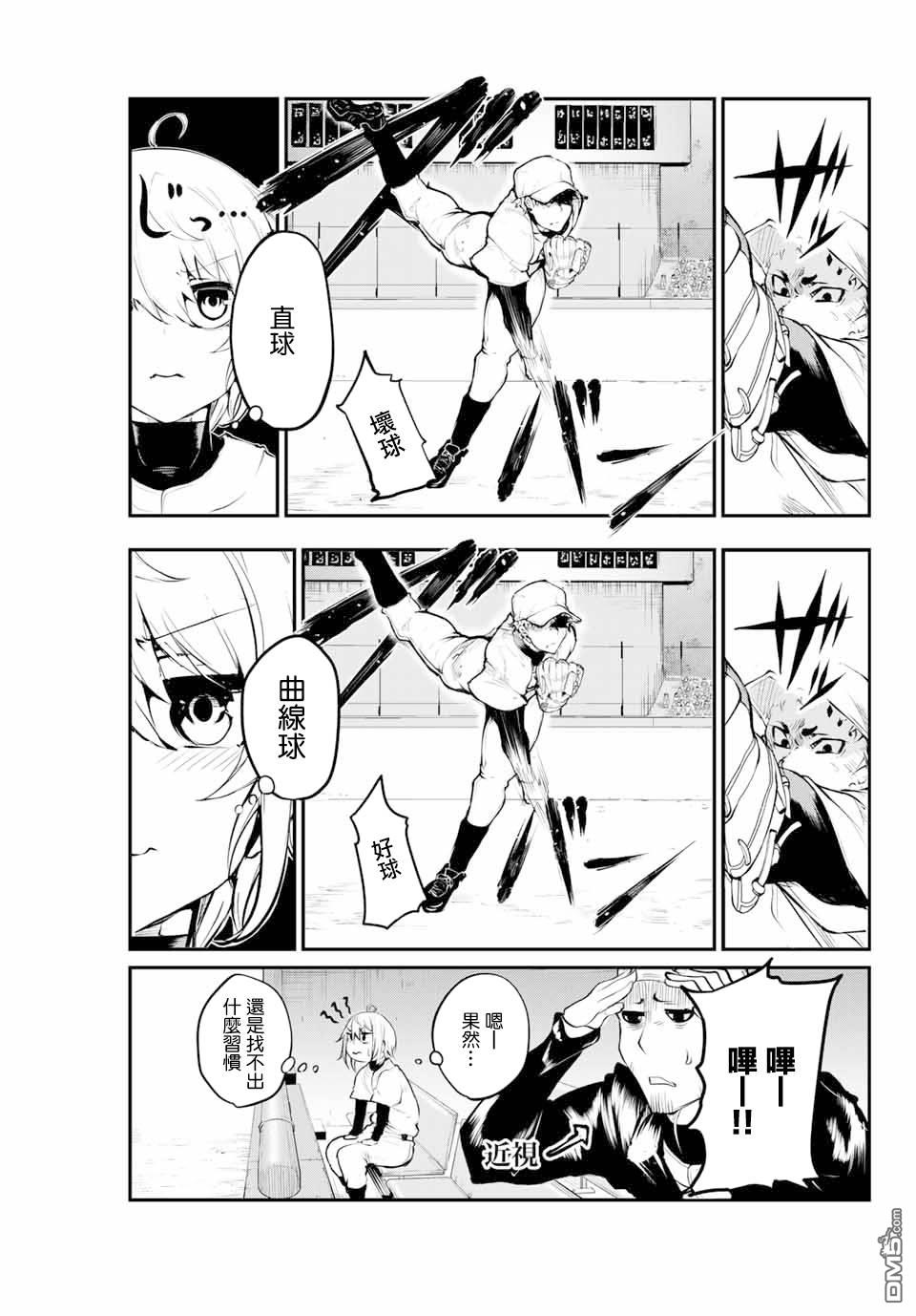 第24話謝天謝~~地（20P）