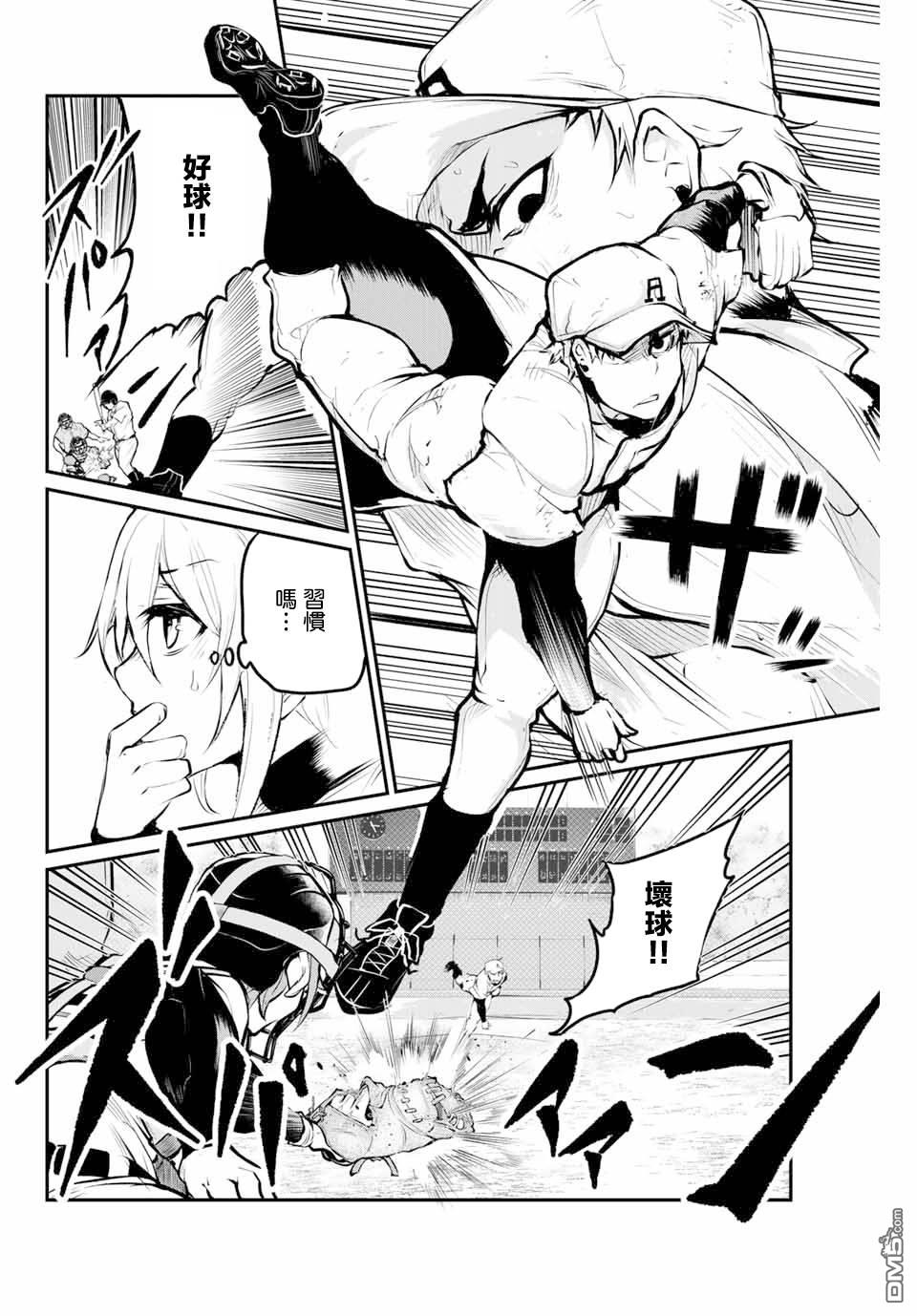 第24話謝天謝~~地（20P）
