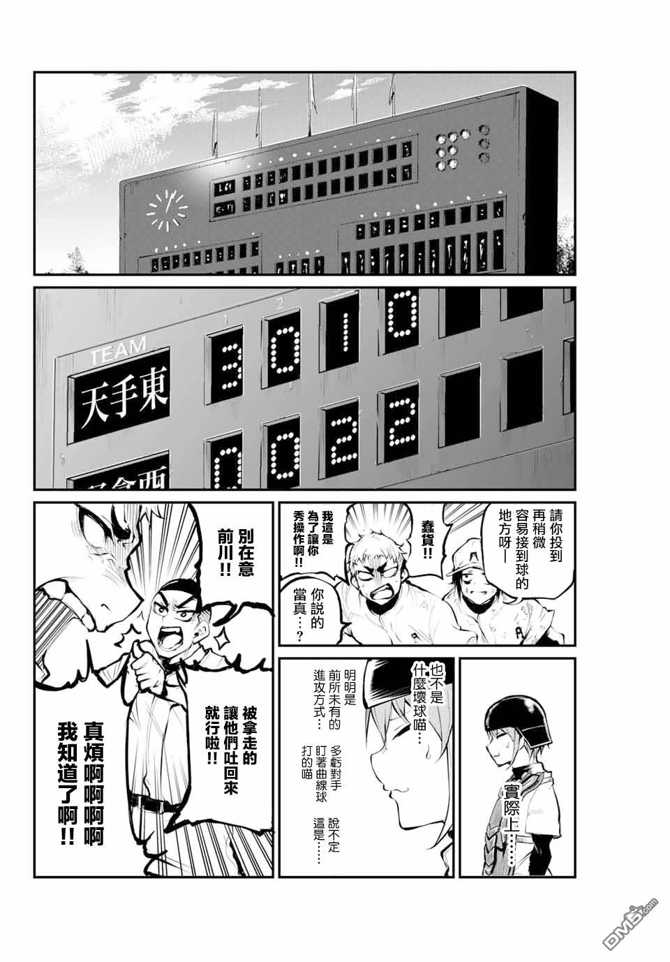 第24話謝天謝~~地（20P）