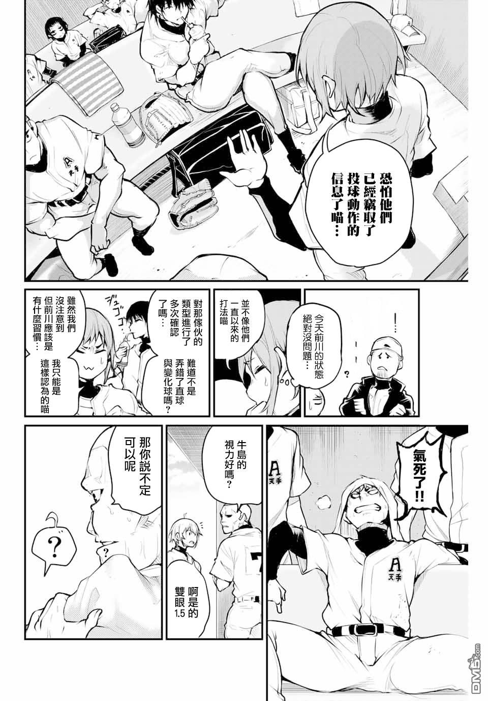 第24話謝天謝~~地（20P）