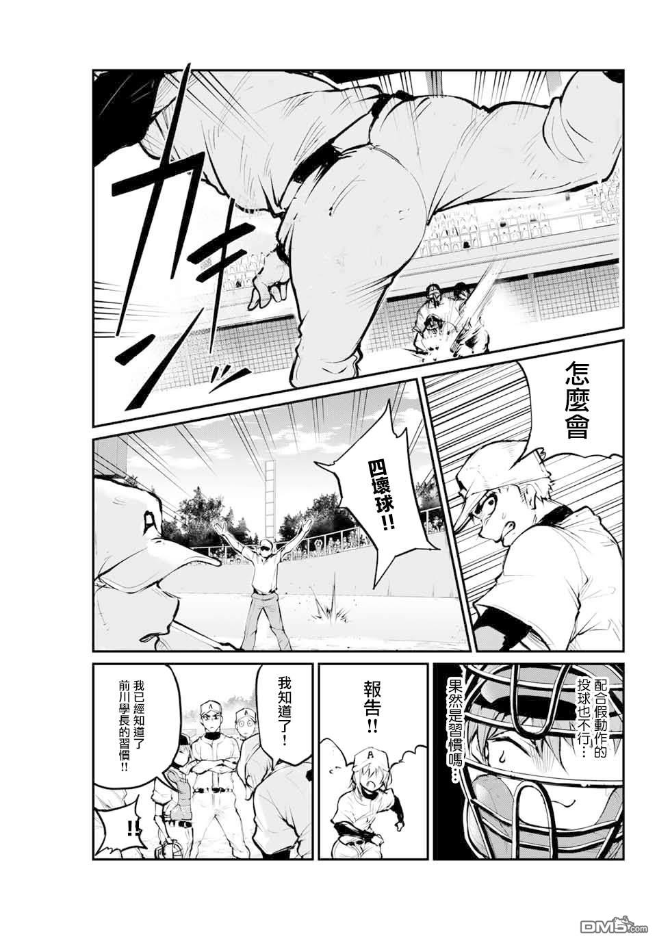 第25話哇哈哈哈哈（29P）