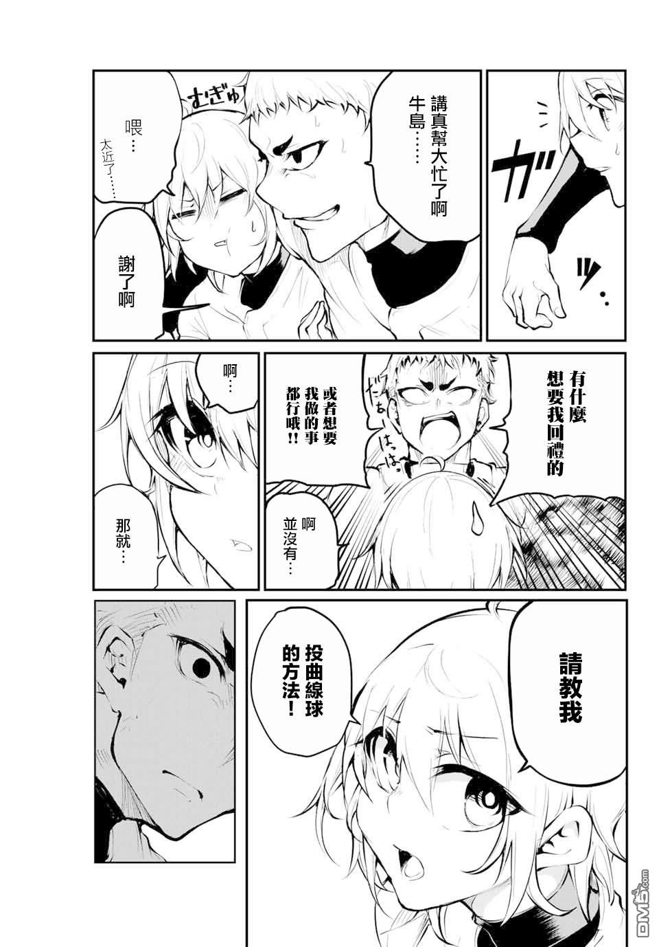 第25話哇哈哈哈哈（29P）