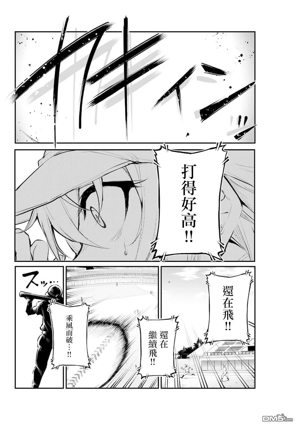 第25話哇哈哈哈哈（29P）