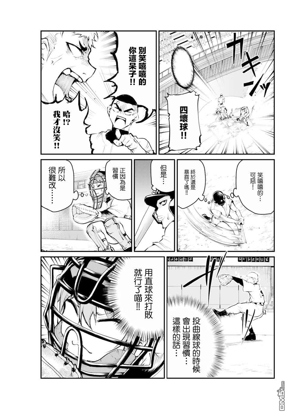 第25話哇哈哈哈哈（29P）